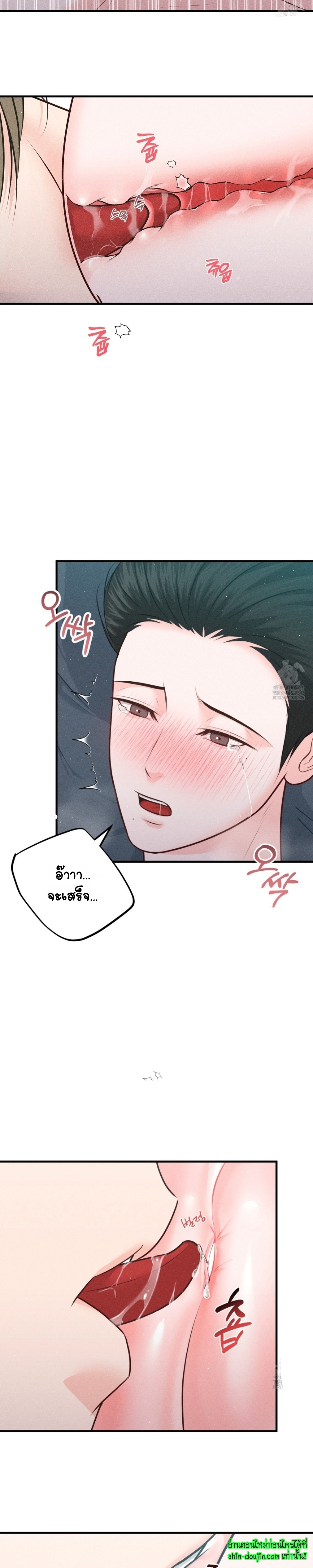 Wait! Don’t Move EP 7